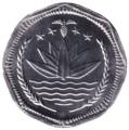 National Emblem of Bangladesh on coin (50 Poisha, 2001)