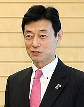 Minister of State for Economic and Fiscal Policy (2019–2021) Yasutoshi Nishimura