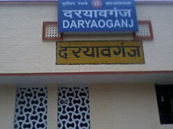 Front Look of Railway Station of Daryaoganj (NER)