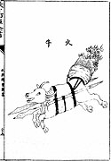 The "fire ox" is an ox with two spears tied by its sides, set mad by burning its tail