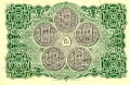 Five Hyderabadi Rupee note issued during the reign of Asaf Jah VII
