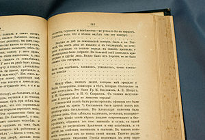 Historic russian censorship. Book "Notes of my life by N.I. Grech", published in St. Petersburg 1886 by A.S. Suvorin. The censored text was replaced by dots.