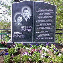 The picture of the grave in the Baykove cemetery.