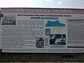 Information board about the "Museum on the wheels"