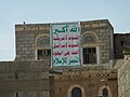 A building in Dhamar, Yemen, bearing the Houthi slogan banner