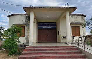 Judicial Magistrate Office