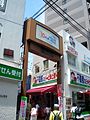 Sasazuka Jugo Dori Shopping Street