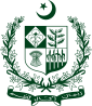 Emblem (1954–1956) of Pakistan