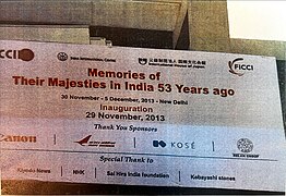 Sai Hira India Foundation accredited in the ‘Memories of Their Majesties in India 53 years ago’ exhibition in November 2013.