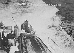 Kaiten Type 1 being trial launched from the light cruiser Kitakami (port)
