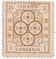 An 1894 postage stamp featuring Daoguang Tongbao (道光通寳), Xianfeng Tongbao (咸豐通寳), Tongzhi Tongbao (同治通寳), and Guangxu Tongbao (光緒通寳) cash coins issued by the city of Yichang, Hubei.