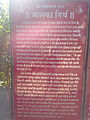 Sign Board depicting the importance of the place