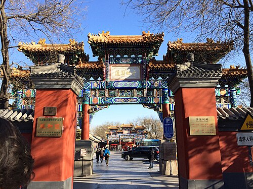Paifangs at the entrance to Yonghe Temple, Beijing.