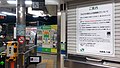 Closed Midori no Madoguchi ticket office (February 2016)