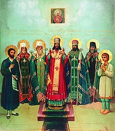 Synaxis of the Saints of Siberia.