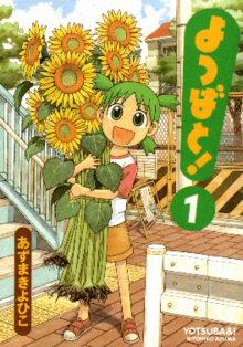A book cover. Near the top, yellow text reads "From the creator of Azumanga Daioh". A wide-eyed, smiling girl holds a bouquet of uprooted sunflowers while next to her is text in the shape of an exclamation point reading Yotsuba&! 1. A small brown box at the bottom reads Kiyohiko Azuma.