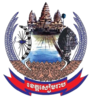 Official seal of Siem Reap