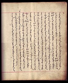 Photograph of a sheet of Mongolian writing