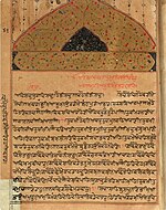 From a 17th-century copy of the Guru Granth Sahib
