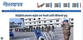 Homepage of Gorkhapatra news-site.