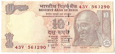 Indian ten rupee old note