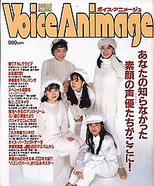 Cover of an issue of Voice Animage, showing five female voice actors dressed in white and wearing a variety of hats