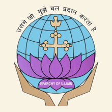 Coat of arms of the Diocese of Ujjain