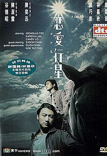 Tiramisu, 2002 film
