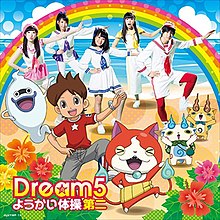 Official cover art, showing the members of Dream5 (top) and the Yo-kai Watch characters (from left to right) Whisper, Nate Adams, Jibanyan, Komasan, and Komajiro