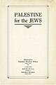 Palestine for the Jews by William E Blackstone First Edition 1891.jpg