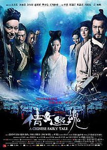 A Chinese Ghost Story , Qian Nu You Hun , Sin Neui Yau Wan