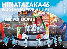 Limited edition DVD cover, depicting the members on the center concert stage in Tokyo Dome